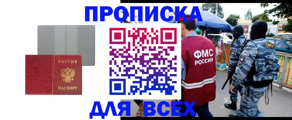 временная регистрация госуслуги в Саяногорске