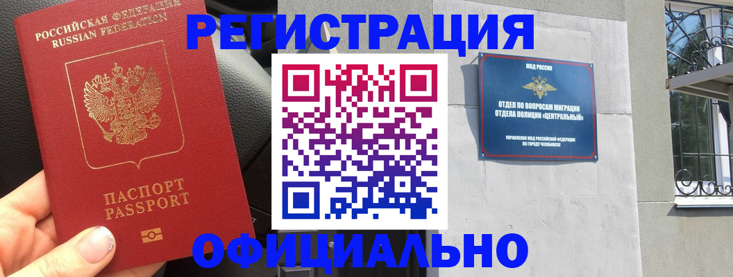 прописка поиск в Саяногорске